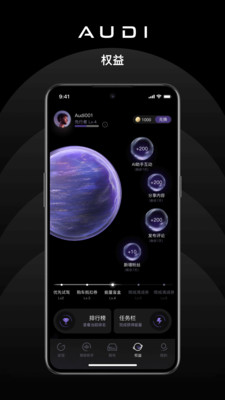 上汽奥迪-上汽奥迪超级App
