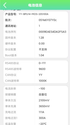 彦阳BMS-YYBMS