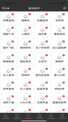 小河音效助手