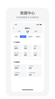 蓝师傅商户版