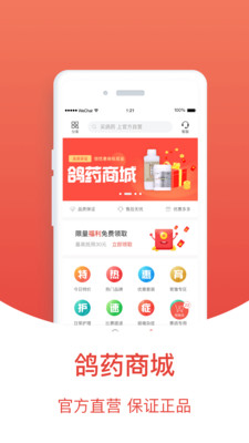 搜鸽天下-赛鸽头条重磅升级