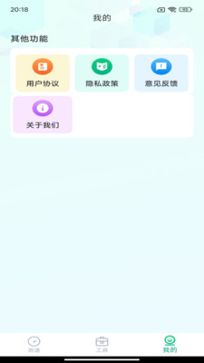 WiFi测网钥匙-免费WiFi