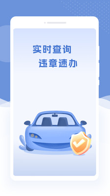 车险帮帮查