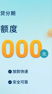 轻松贷分期-正规贷款平台