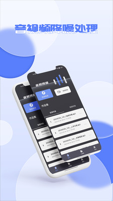 降噪-音频去杂音