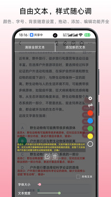 气泡小记-多功能屏幕标注工具