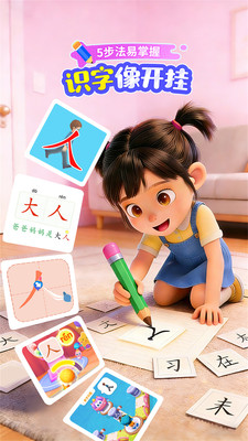 宝宝巴士汉字-儿童识字认字启蒙