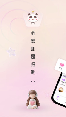 吉塔星-心灵探索，倾诉与成长