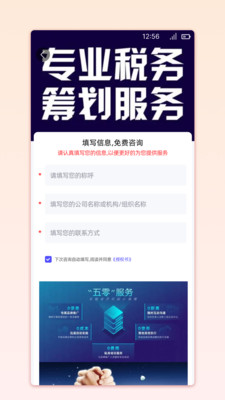 汇企通-企业服务互联网平台