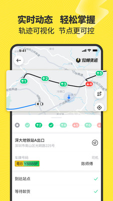拉蜂返程车-货主拉货用车