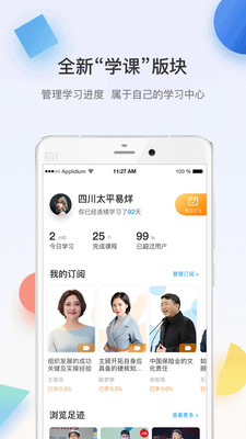 多维-保险从业者的进化导航