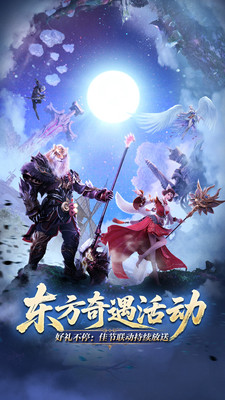 完美世界：诸神之战