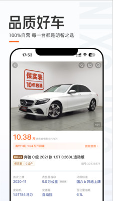 优信二手车