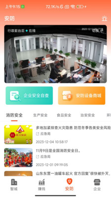 智城商家