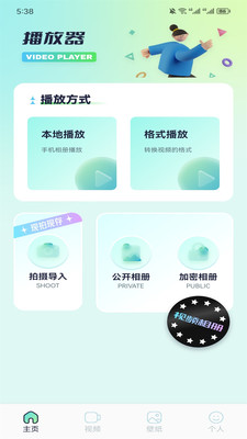 桃尤视频播放器