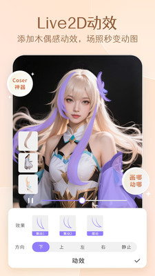 PrettyUp视频p图-全能P视频P图