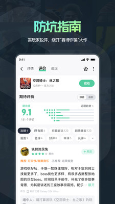 魔核-更懂你的游戏社区