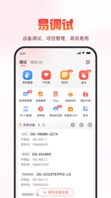 海康云商