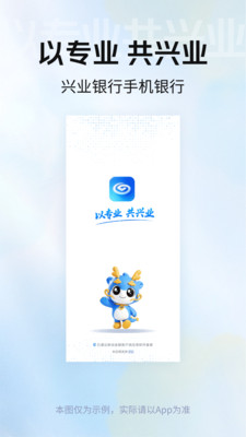 兴业银行
