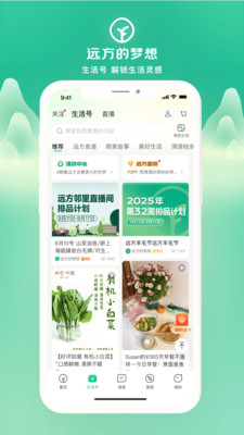 远方的梦想-远方好物旗下APP