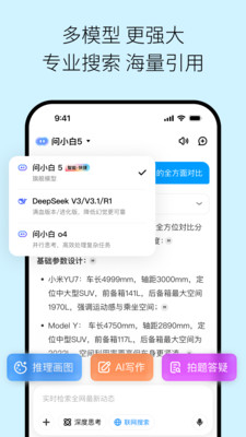 问小白-找灵感