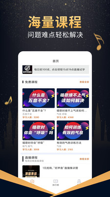 在线学唱歌-唱k当麦霸
