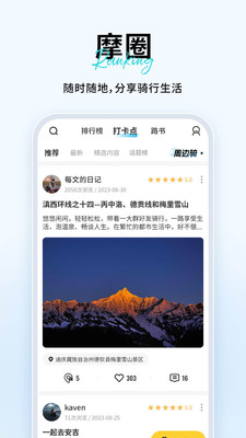 维迈通多多 - 摩托车对讲