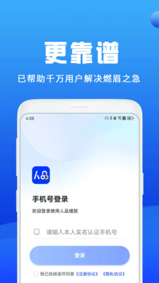 人品借款