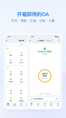 企业微信