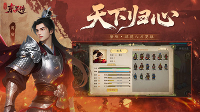 三国志东吴传
