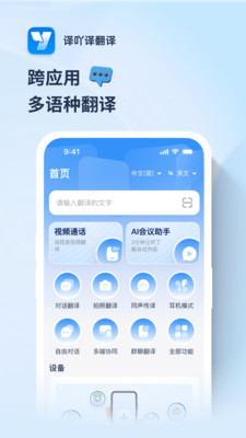 译吖译翻译-会议纪要