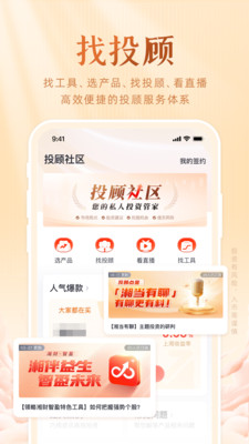 湘财证券-百宝湘