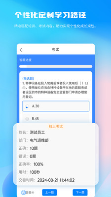全员培训赢
