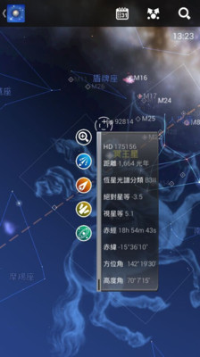 免費下載娛樂APP|星圖 app開箱文|APP開箱王