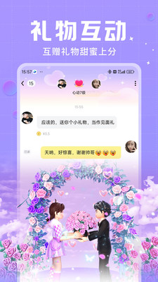 觅友-同城男女交友