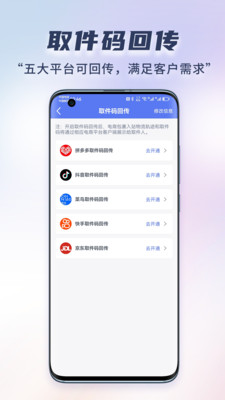 小扁担驿站专业版-驿站代收助手