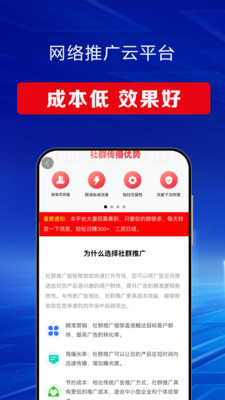 网络推广云平台-全网引流获客