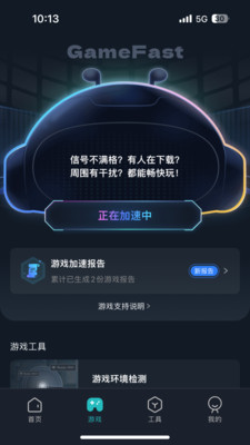 锐捷星耀家