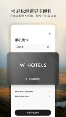 万豪旅享家