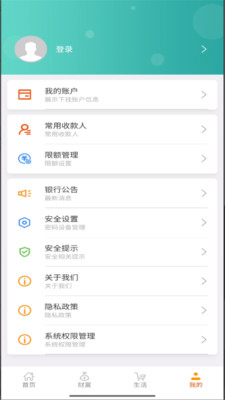 利丰村镇银行