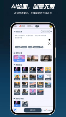 AI问帮-AI创作，AI绘画，AI搜索