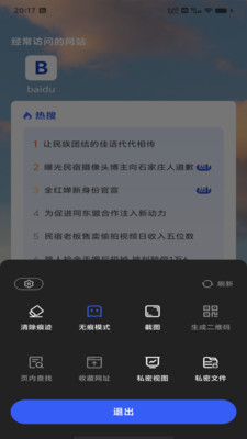 私密空间浏览器-海量资源