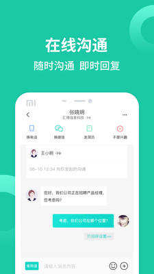 汇博招聘_看苏州app下载安装 看苏州app官方下载v8.3.1 安卓版 安粉丝手游网(3)