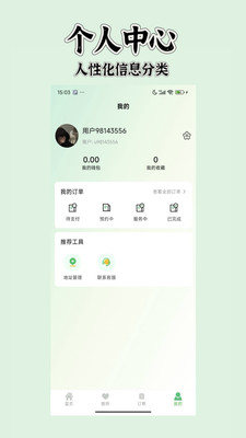 可悦到家-上门按摩SPA服务