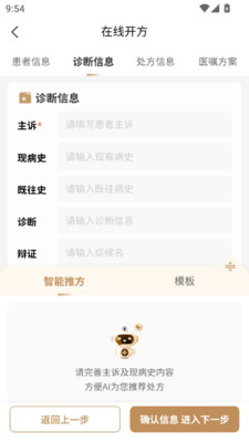 桐君仁医