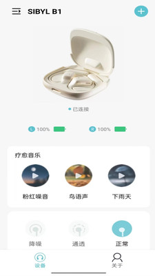 SIBYL MUSIC-SIBYL耳机APP