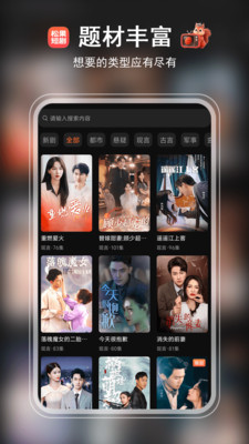 松果短剧-极速赚钱版