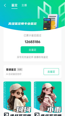 买号无忧