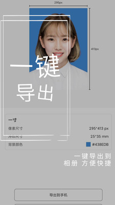 小怪证件照制作-免费证件照制作