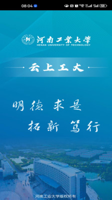 云上工大